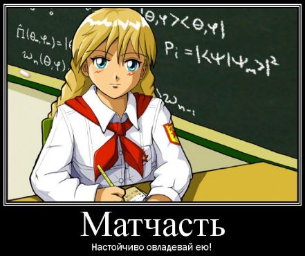 Базаров за партой