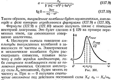 Сивухин Электричество с563