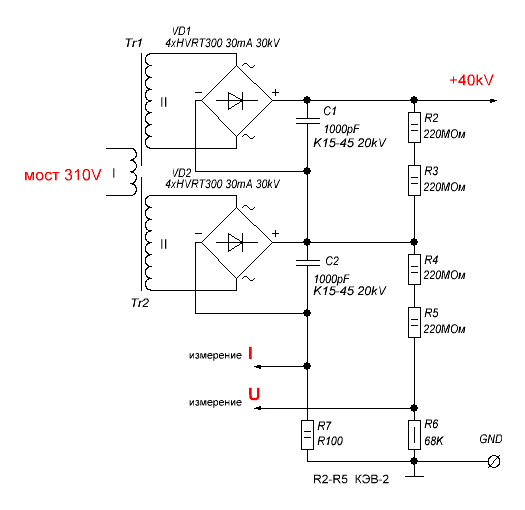 Схема "высокой" части ВВ источника